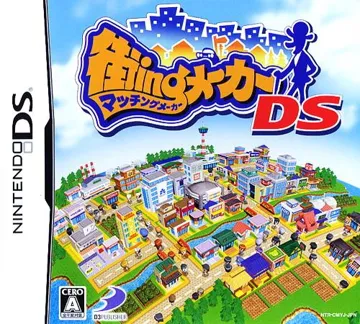 Matching Maker DS (Japan) box cover front